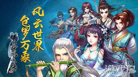 《侠客风云传Online》深度攻略：武学搭配、侠客选择与派系组合全解析