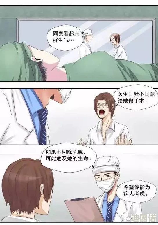 大胸女被c黄漫画动漫私密漫画，网友纷纷表示这种内容过于低俗，不符合主流价值观，呼吁加强监管