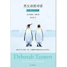 探索性别关系中的亲密互动：男生与女生之间的情感连接与身体表达方式分析