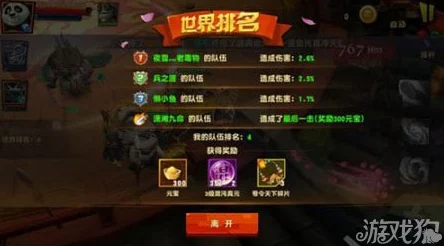 《功夫熊猫3》手游深度解析：世界BOSS高效打法与攻略全指南