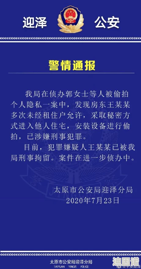 二月最新流出女厕偷拍事件引发广泛关注，警方已介入调查并加强公共场所安全措施