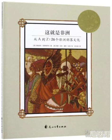 探索非洲黑女人的魅力：性恔视频中的文化表达与美学循环解析