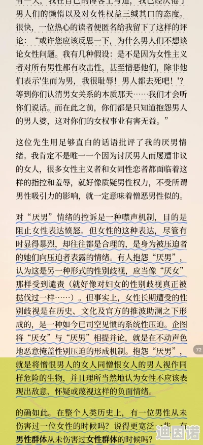 室体罚小尿奴男男h，网友们对此话题的看法各异，有人认为这是个人选择的自由，也有人对其道德和法律问题表示担忧