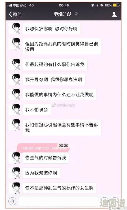 娜娜操成人APP＂引发热议，用户激增背后隐藏的秘密与争议令人震惊！