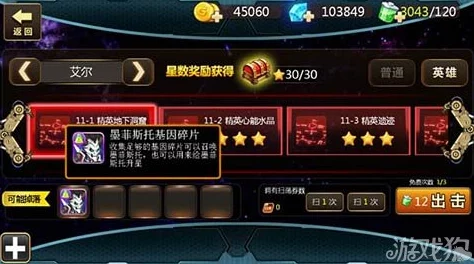 召唤师联盟全面解析：英雄升星攻略及升星碎片高效掉落大全