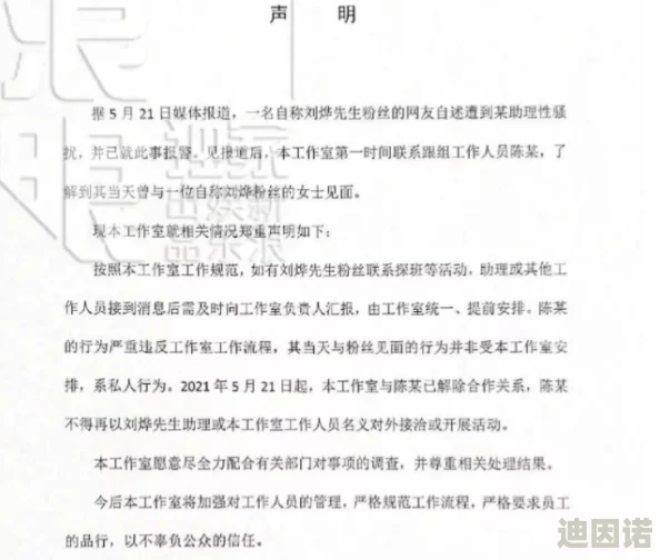 办公室啪啪事件引发广泛关注，相关部门已介入调查并加强职场行为规范管理措施