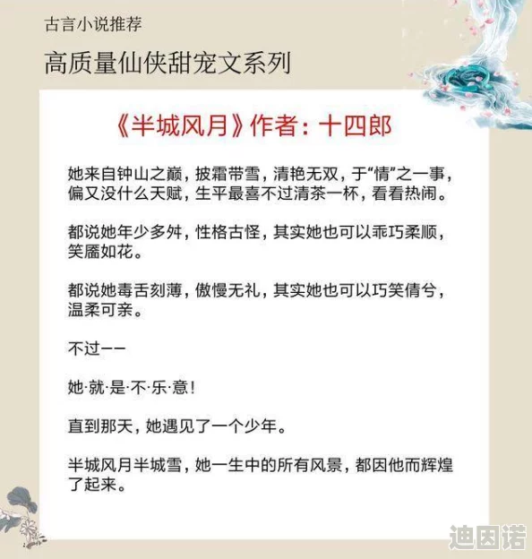 一女n男到处做肉宠文：最新动态揭示角色关系的复杂性与情感纠葛，吸引了众多读者的关注与讨论