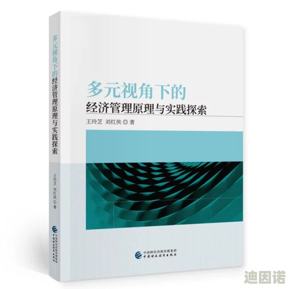 探索理论亚洲区美学的多元交融：从文化视角解读美的表现与影响力