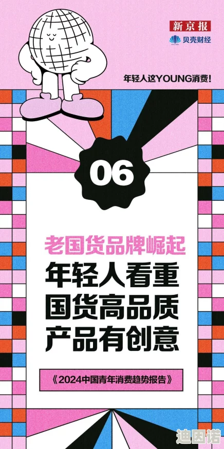 探索国产精品456：揭示中国制造的独特魅力与品质背后的故事，体验不一样的消费新选择！