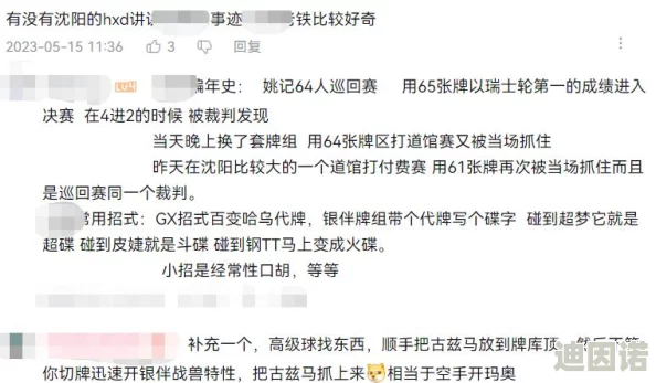 皇室战争策略：牌组克制深度解析，小编揭秘不喜房子卡组的制胜之道