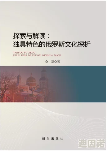 探索九一精品国产的历史背景与其在当代社会中的影响力分析