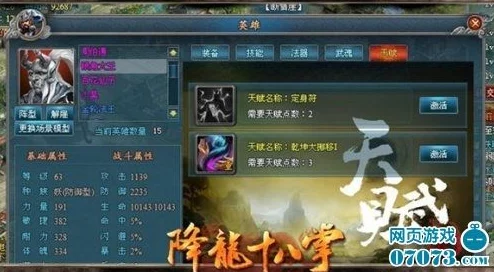 《魔法英雄传》深度解析：最具潜力的水元素角色大揭秘