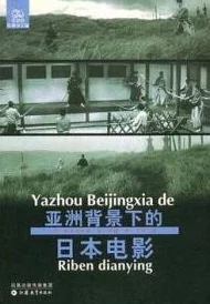 探索亚洲毛片的多样性与文化背景：从传统到现代的影视作品分析