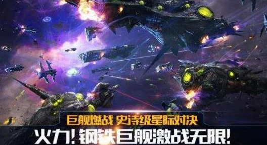 舰无虚发:暗星人族对战人族策略，速攻卡组推荐及制胜技巧详解