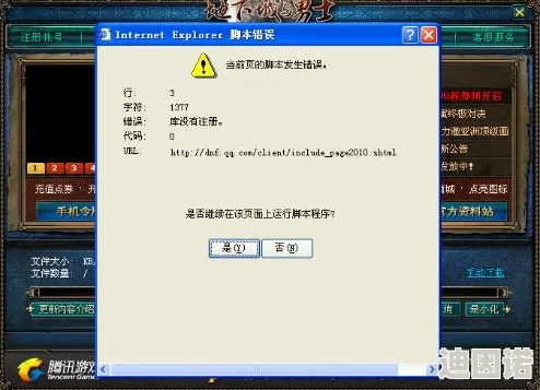 我的王朝游戏脚本错误解决方法：详细步骤指导，必要时需重新启动解决