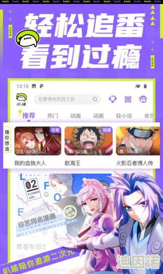 探索h口漫画全彩无遮盖女本库子：畅享视觉盛宴与故事魅力的完美结合