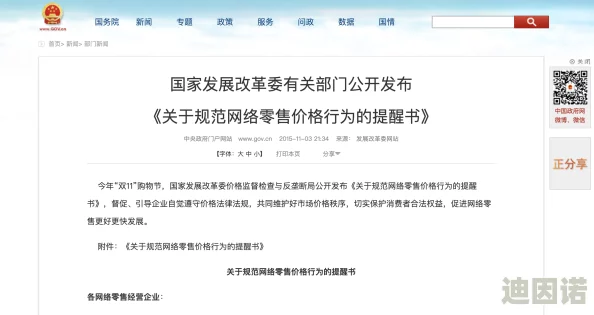 17cc网黑料爆料一区二区三区：震撼曝光！网络黑幕背后的真相与不为人知的秘密大揭露！