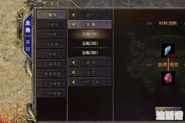 热血传奇手机版：详细攻略教你如何合成烈焰项链