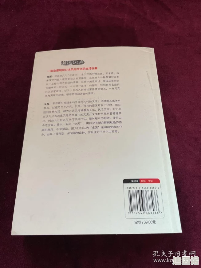 在乡野间的欲潮涌动：人们情感交织的全过程小说探秘