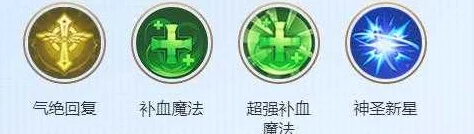 深入探索魔力时代：圣物系列之雷鸣纹章全面详解与解析