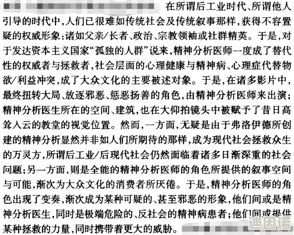 公的浮之手中字5好看吗？分析剧情、角色发展及观众反响的多维度评测