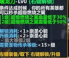 英雄迷城：全面解析威名系统，揭秘威名开启方法与作用详解