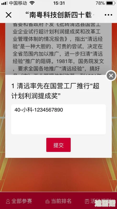 大BBBwBBBwBBBw40：最新动态揭示了该项目在技术创新和市场拓展方面的重大进展，引发广泛关注