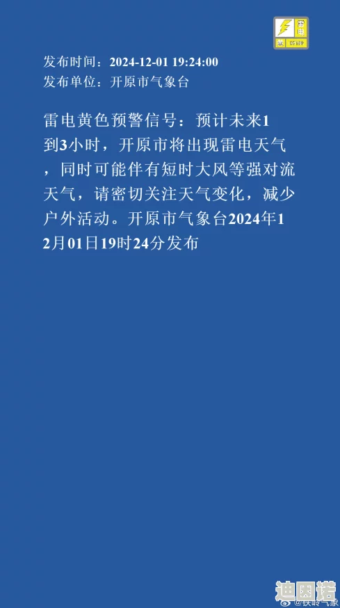 中国黄色一级：近期气象局发布最新预警，部分地区将面临强降雨和雷电天气，请市民注意安全