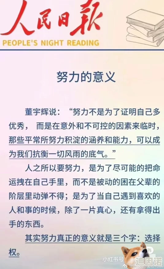 久久人人干：探索现代生活中的坚持与努力的意义