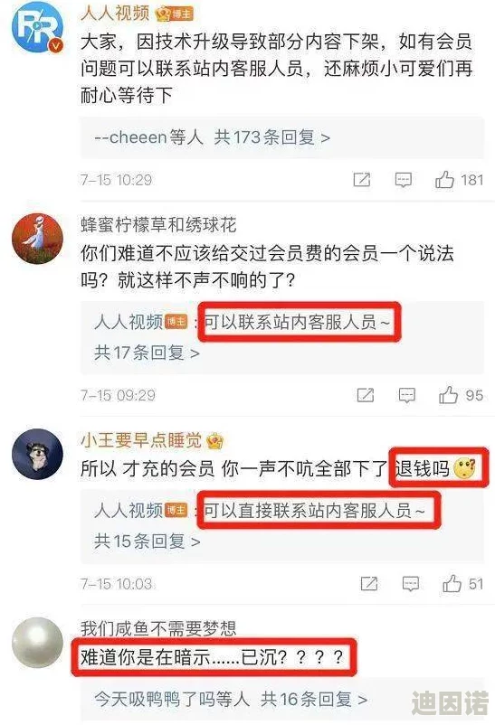 91香蕉国产观看免费人人，网友们纷纷表示这个平台内容丰富，但也有不少人对其版权问题提出了质疑