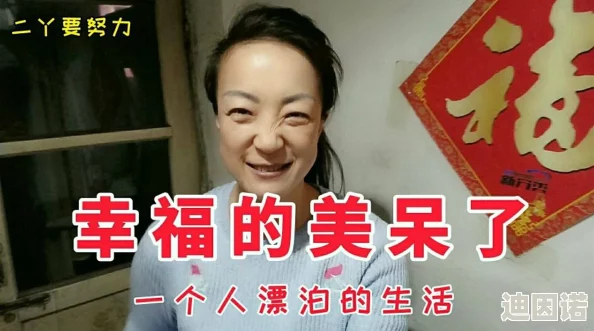 东北45岁女人笑的没谁了，幽默风趣引发网友热议，她的乐观态度让人感受到生活的美好与快乐