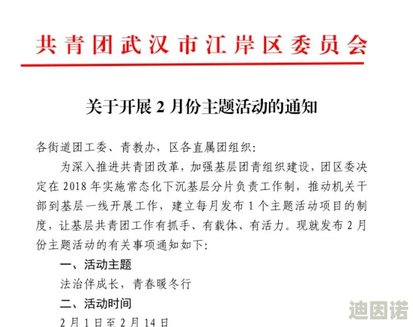 为了青少年的健康成长，18岁以下人士禁止观看不良内容的重要性探讨