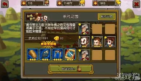 《小小曹操传》全面解析：武将升级升星攻略及最新战力提升技巧