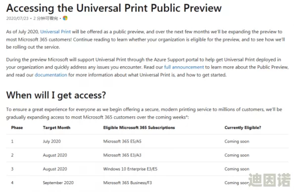 日本windowsserver片，真是让人期待，希望能带来更多的技术创新和应用场景！