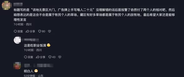 把腿抬高我要添你下面男男网友认为这种内容不适合公开讨论，应该尊重个人隐私和选择，同时呼吁理性看待性话题