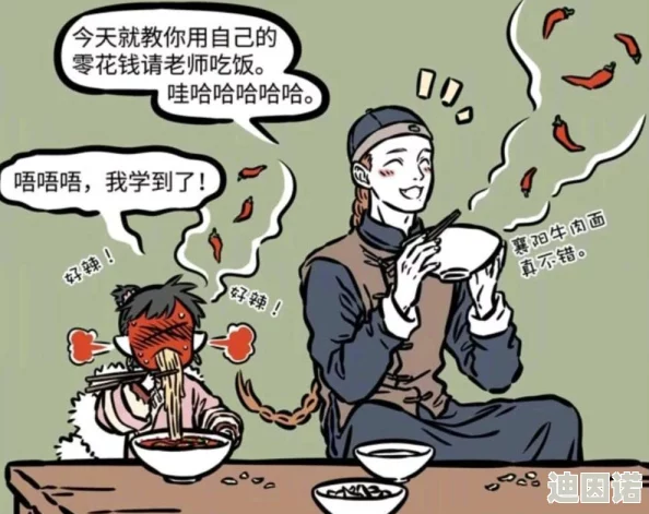 文字找茬大师攻略：揭秘玉兔公主如何助玉兔化形，踏上凡间冒险之旅新解