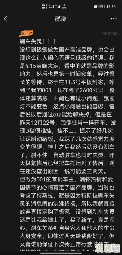 公钟r18车不适请退，消费者反馈持续增加，厂家回应将进行质量检验与改进措施