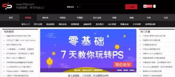 成品网站1688入门网，内容丰富，适合新手学习，非常实用！