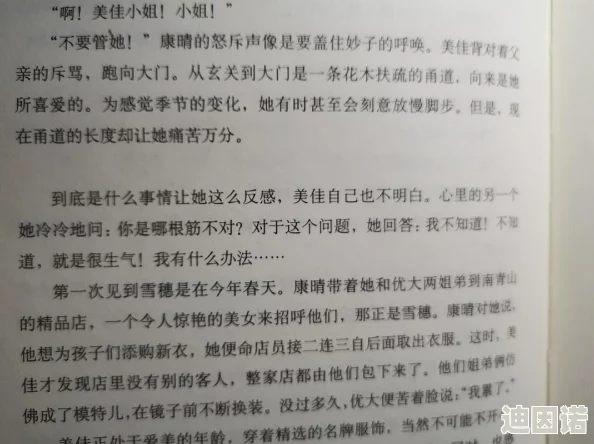 乡村大尺度做爰小说大壮网友认为这部小说情节大胆，描写细腻，引发了不少讨论和争议，值得一读但需谨慎对待