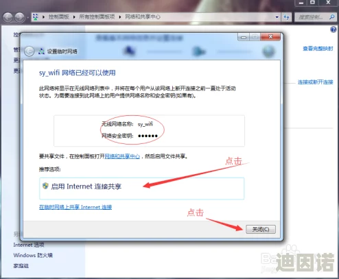 win11 设置共享，操作简单易懂，分享文件方便快捷，非常实用！