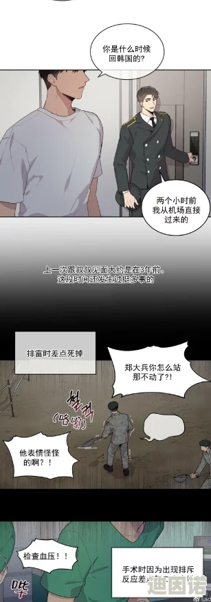 小黄漫画激情四射在线观看，真是让人欲罢不能，剧情精彩，画风独特，非常喜欢！