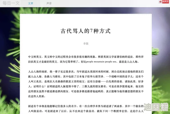 免费精品国自产网站网友认为该网站提供的内容丰富且质量高，值得一试，但也有用户担心安全性和隐私问题