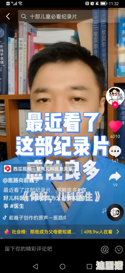 亚洲三级视频在线：网友热议，引发广泛关注！