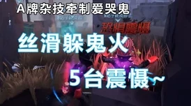 第五人格深度人物教学：掌握杂技演员玩法技巧与最新策略解析