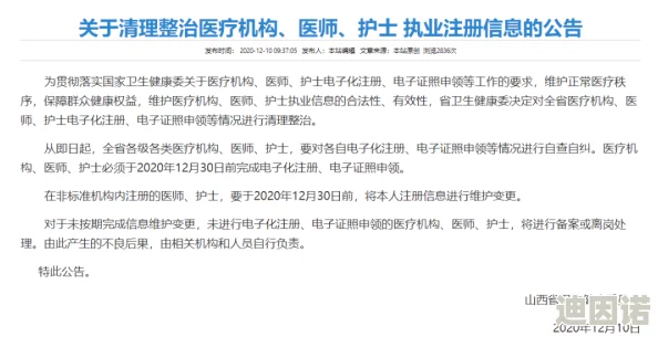 一级毛片日本护士网友认为该内容涉及敏感话题，呼吁加强对相关视频的监管与审查，以保护未成年人和维护社会风气