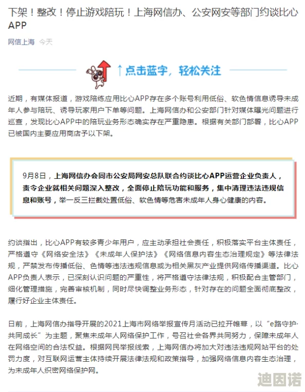 www一级黄色片，内容不适合未成年人观看，请大家自觉抵制低俗信息