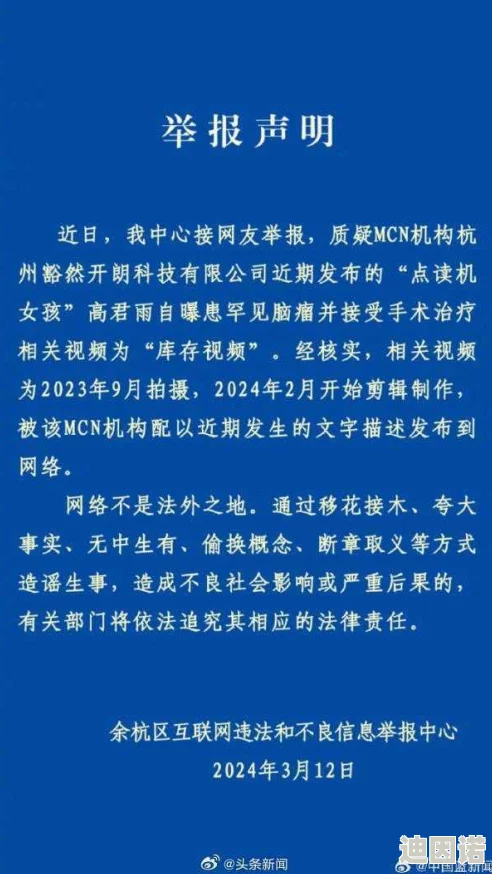 婷婷综合缴情亚洲狠狠网友认为该内容涉及敏感话题，呼吁加强对网络信息的监管与引导，以维护良好的网络环境和社会风气