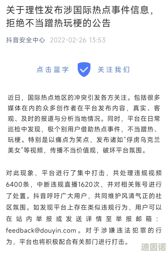 婷婷综合缴情亚洲狠狠网友认为该内容涉及敏感话题，呼吁加强对网络信息的监管与引导，以维护良好的网络环境和社会风气