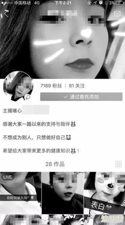 女主播户外做爰视频引发热议，相关平台已开始加强内容审核与管理措施，以维护网络环境的健康