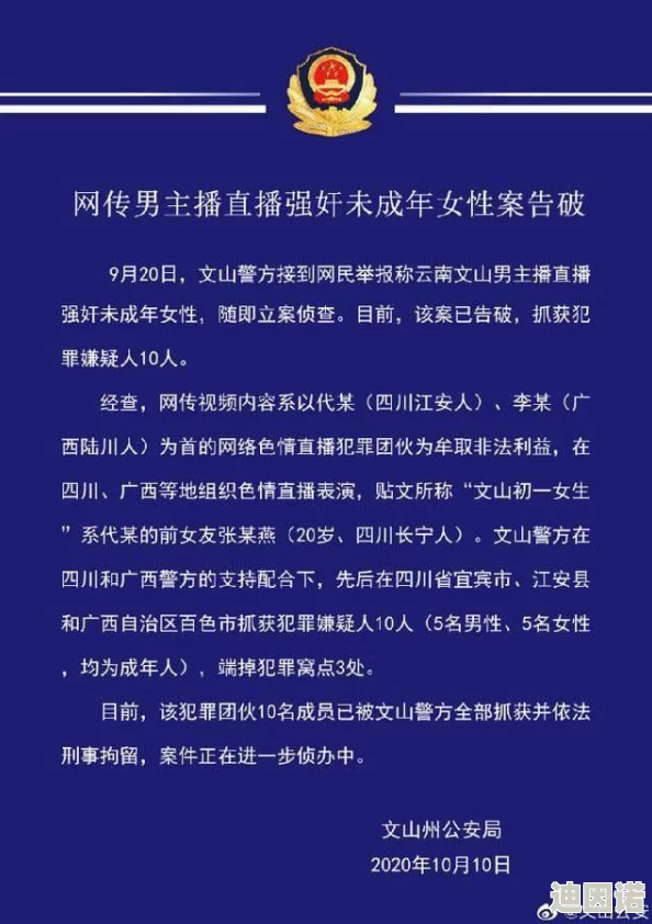 女主播户外做爰视频引发热议，相关平台已开始加强内容审核与管理措施，以维护网络环境的健康